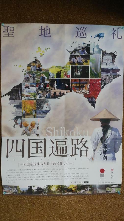Walking Pilgrimage Hotel Tokiwa Ryokan Ozu  Екстериор снимка